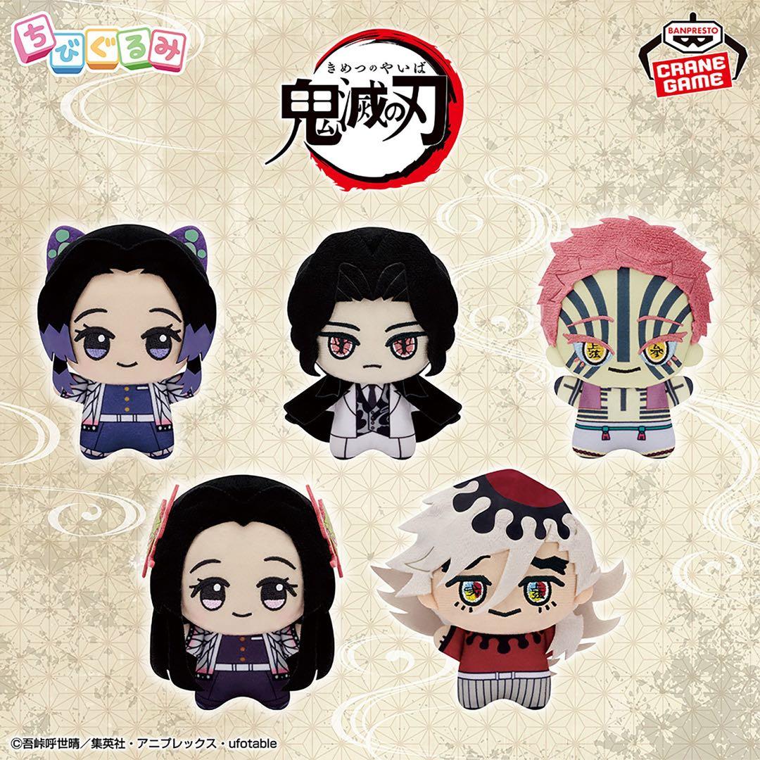 鬼滅の刃 ちびぐるみ vol.5 童磨 猗窩座 2点セット - メルカリ