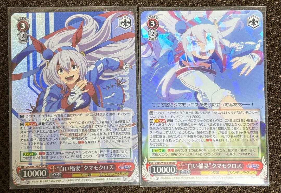 ヴァイス ウマ娘 シンデレラグレイ 白い稲妻 タマモクロスSR RR 各1枚