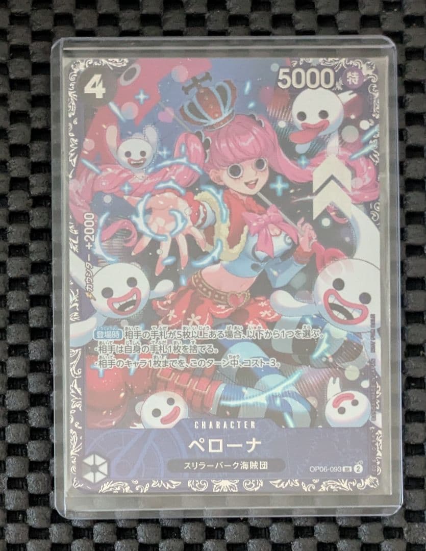 【未開封】ペローナ：フラッグシップバトル ベスト8記念品 SR パラレル