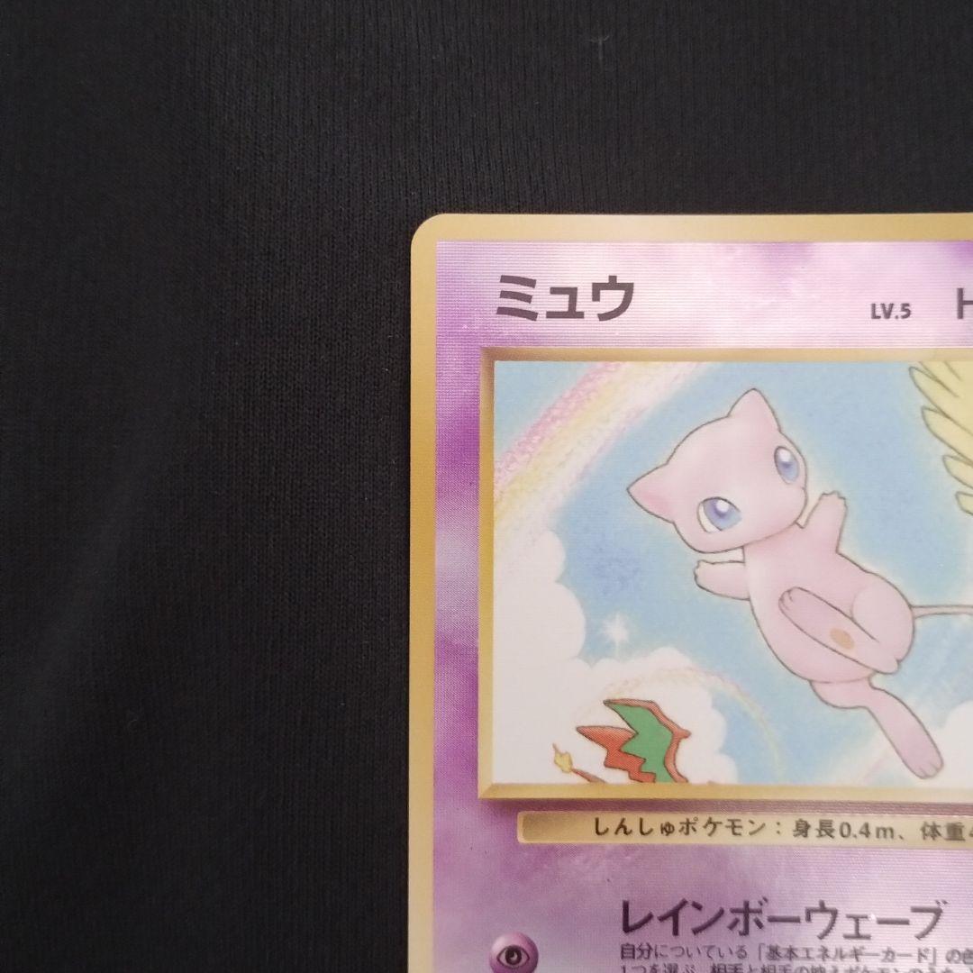 旧裏 ミュウ 映画公開記念パック サザンアイランド - メルカリ