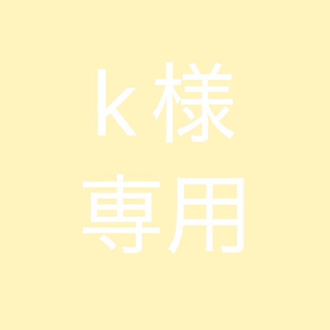 美容液 k