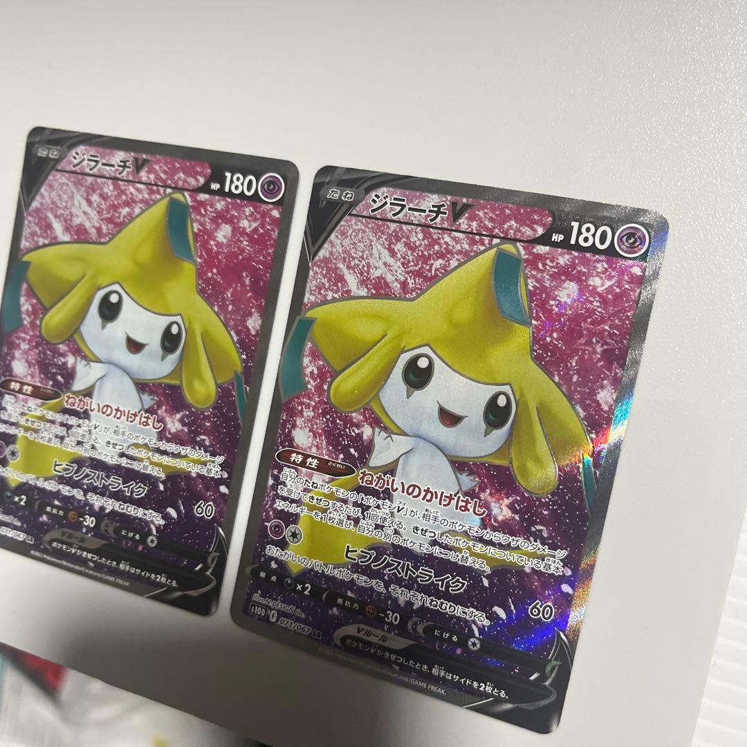 ジラーチV SR s10D 071/067 タイムゲイザー 2枚 - メルカリ