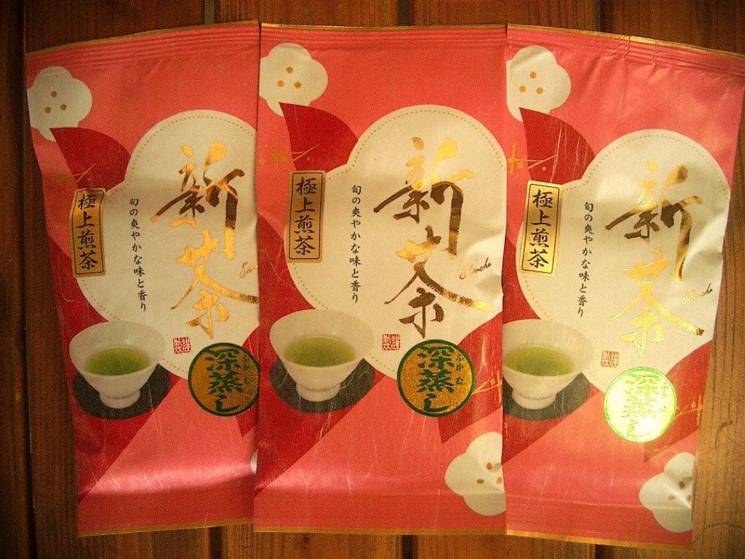 2025年産 新茶　深むし茶 極上煎茶１００ｇ×３袋 深蒸茶　緑茶　母の日ギフト 母の日新茶ギフト 2026年初摘み新茶 極上新茶3品種 少量美味飲み比べ