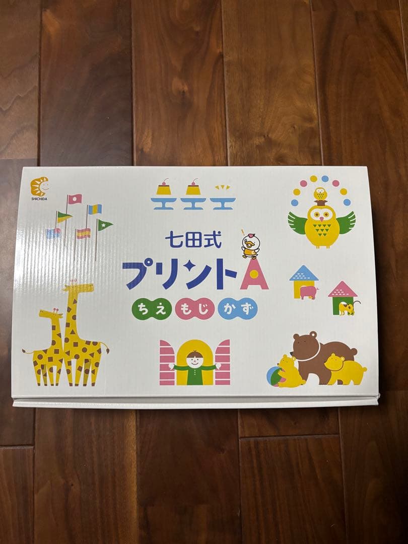 七田式 プリントA ちえもじかず フルセット　しちだ