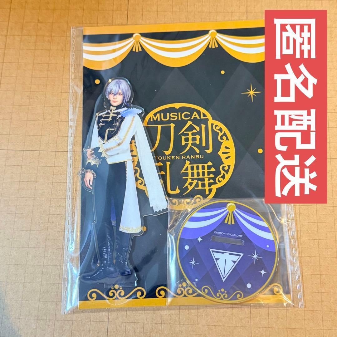 刀ミュ 刀剣乱舞 十周年祝賀祭 アクスタ シブツタ 大慶直胤 大友至恩