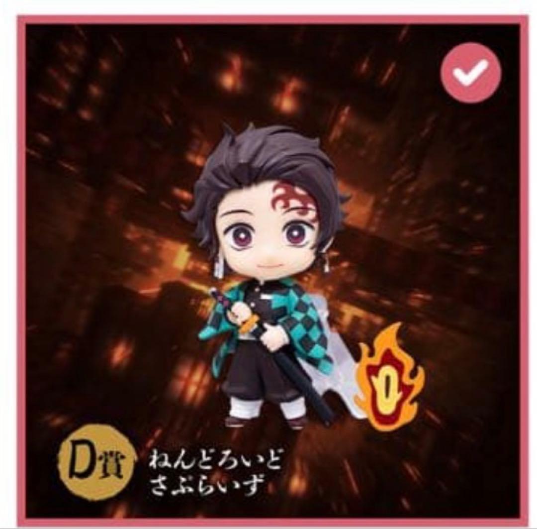鬼滅の刃 アニプレックス オンラインくじ ねんどろいど 竈門炭治郎