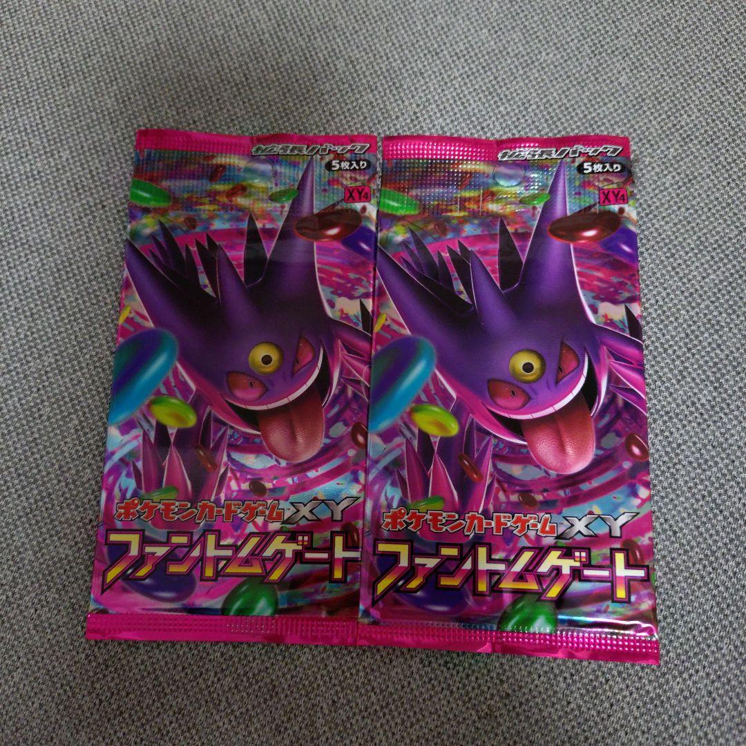 ポケモンカードゲーム XY ファントムゲート 2パック Amazon.co.jp: ポケモンカードゲームXY 拡張パック ファントムゲート