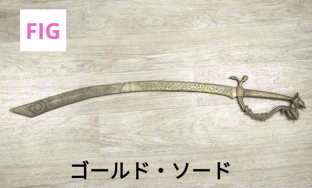ベリーダンス ソード シミーター Fig アンティーク