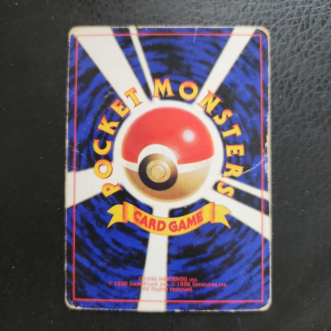 わるいギャラドス ☆ 第4弾拡張パック ロケット団 - メルカリ