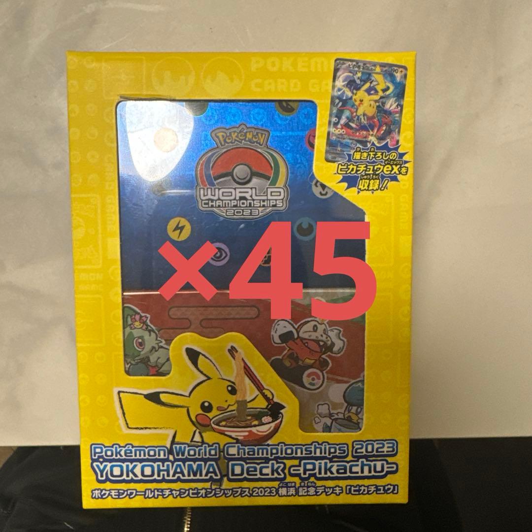 2023年WCS 横浜ピカチュウ 記念 デッキ プロモなし 25個セット