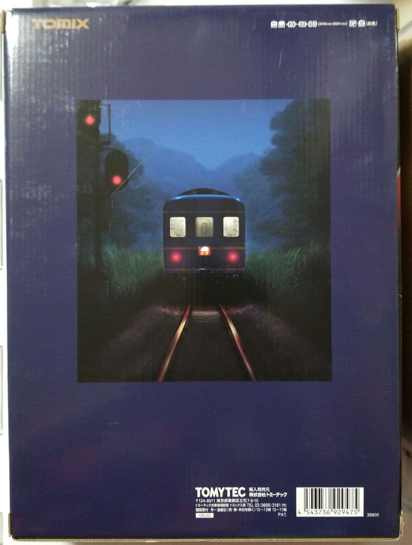 限定品】JR 24系「さよなら出雲」セット - メルカリ