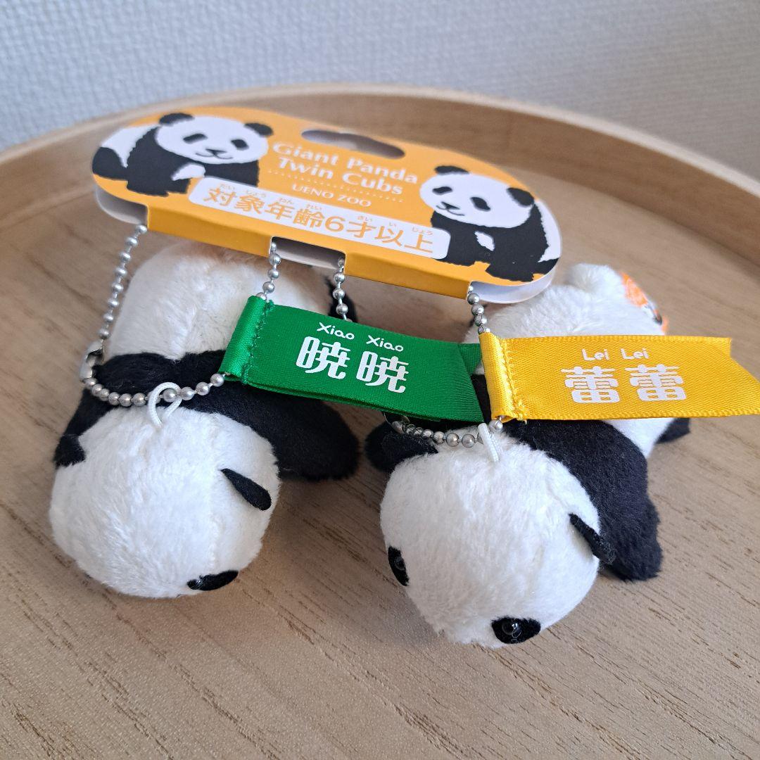 上野動物園 パンダ シャオシャオ レイレイ マスコット ぬいぐるみ