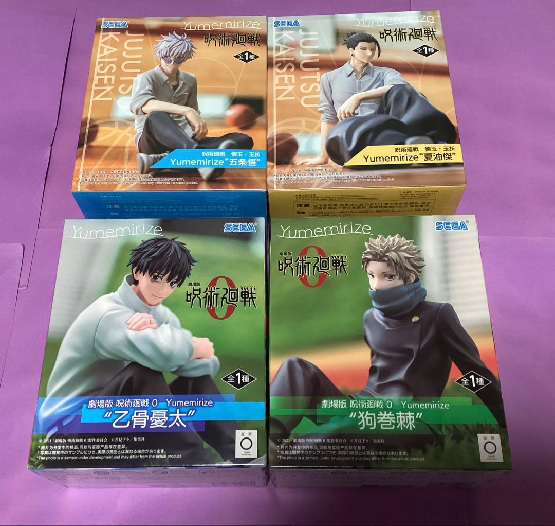 呪術廻戦 Yumemirize 五条悟 夏油傑 4体セット - 呪術廻戦