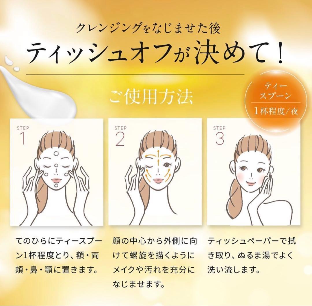 2/4まで超破格!特典付】GLORIE クレンジング 本体 + 詰替セット - メルカリ