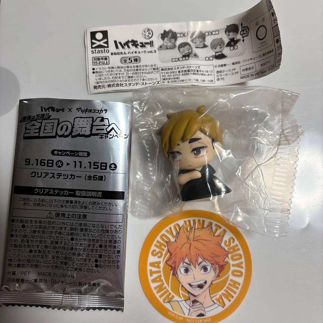 ハイキュー!! おねむたんハイキュー‼︎宮侑 - メルカリ