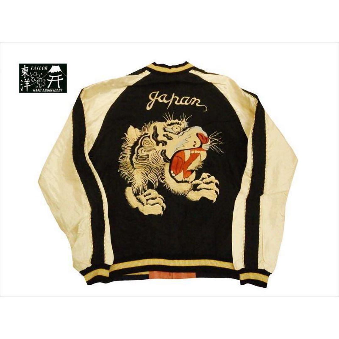 テーラー東洋 TT14465 スカジャン