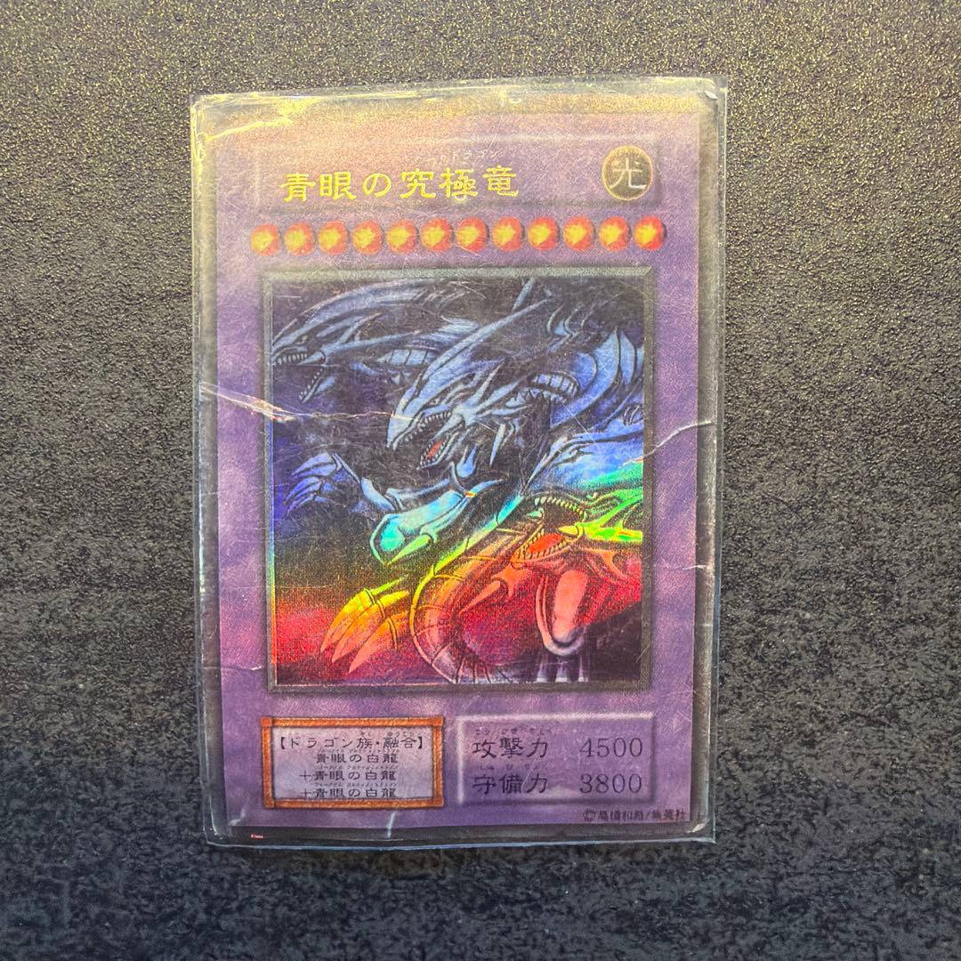 青眼の究極龍　ホロ無し 未開封)青眼の究極竜【ノーマルパラレル】{711E-JP001}《融合》