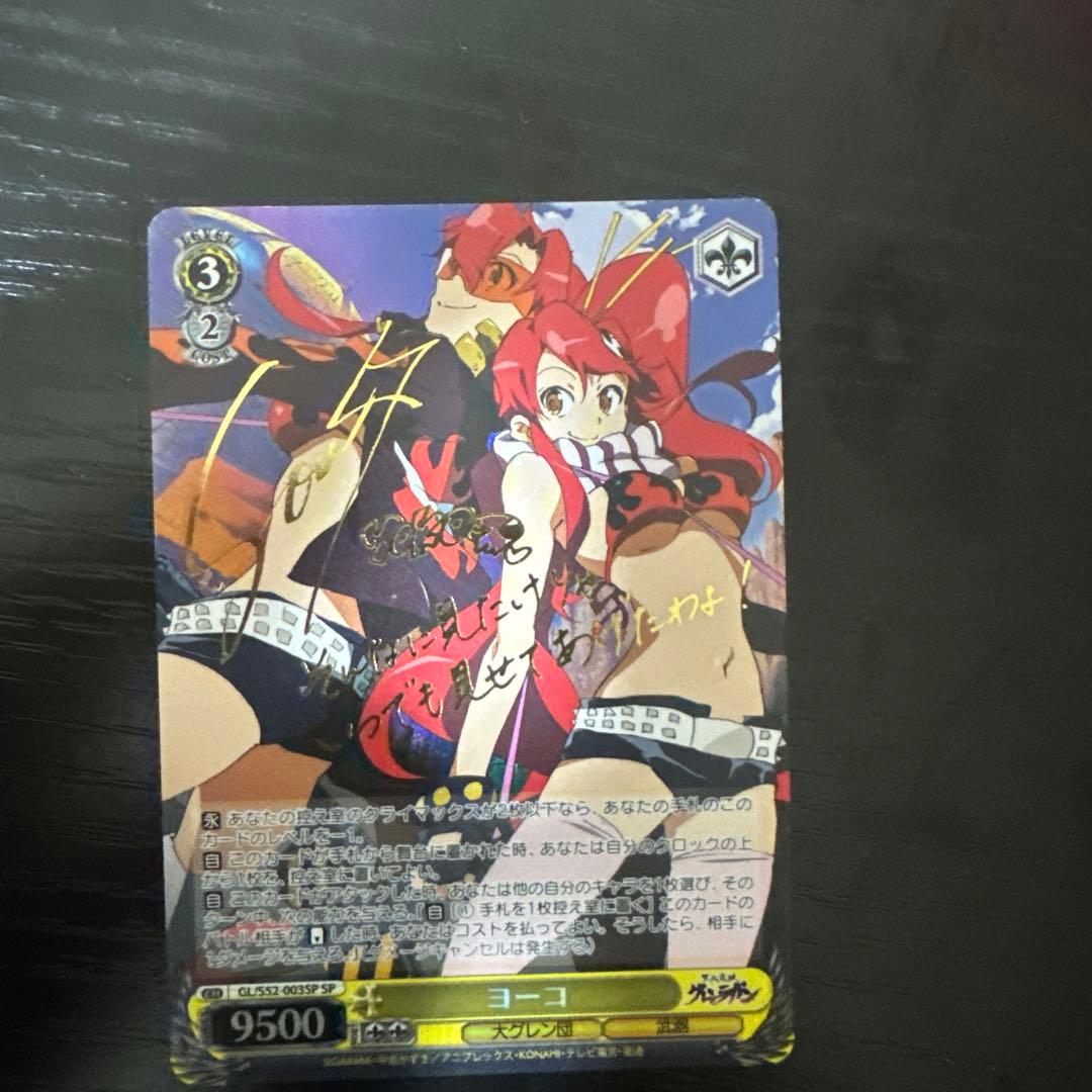 ヴァイスシュヴァルツ　ヨーコsp 2026年最新】ヴァイスシュヴァルツ SSP ヨーコの人気アイテム - メルカリ