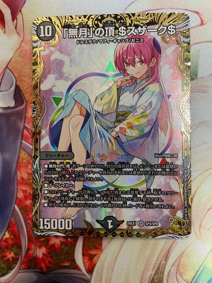 無月の頂ゼニスザーク $スザーク　金トレジャー 2026年最新】無月の頂$スザーク$ 金の人気アイテム - メルカリ