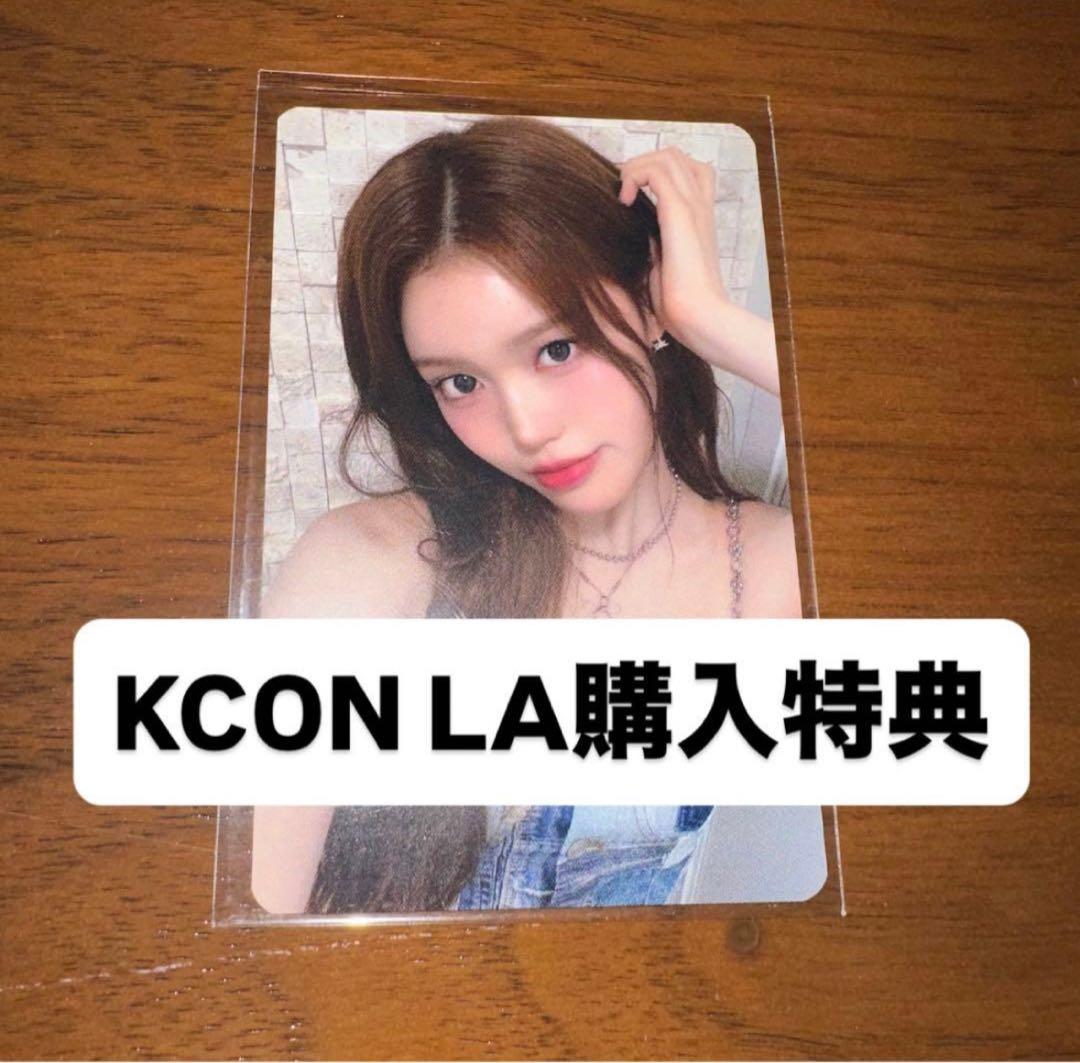 IZNA kcon LA 2025 MD 購入特典 トレカ セビ - メルカリ