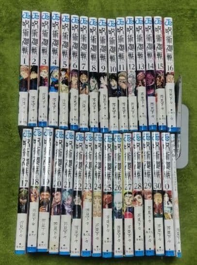 呪術廻戦 全巻セット 0巻・0.5巻あり おまけ付き