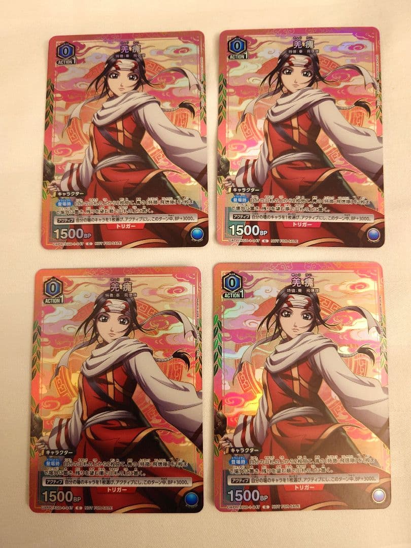 羌瘣 きょうかい キングダム 4枚 ユニオンアリーナ Vジャンプ 3月