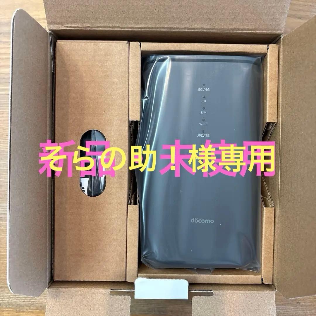 ドコモ　docomo 5G HR02 新品・未使用