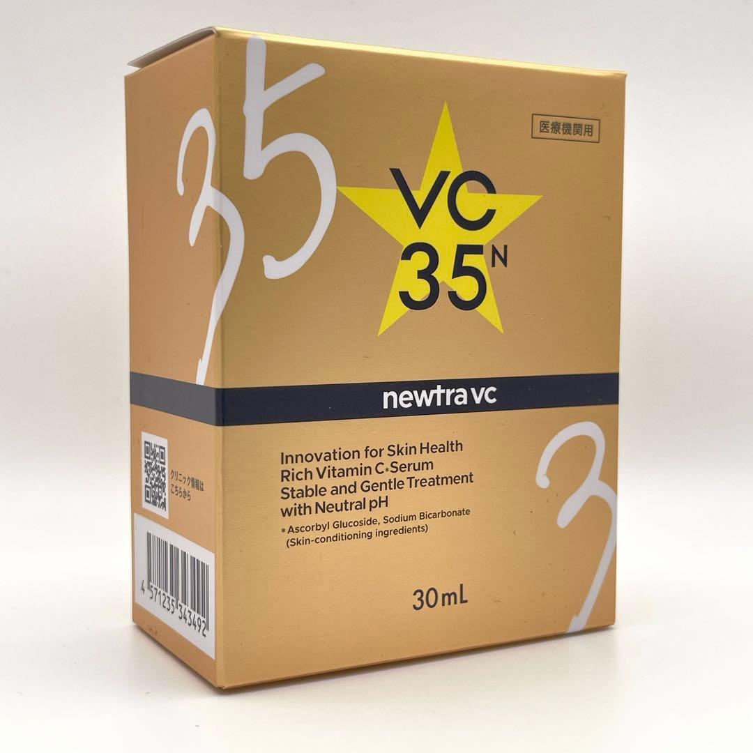 newtra vc VC 35N 30mL ニュートラセラム美容液【新品未開封】