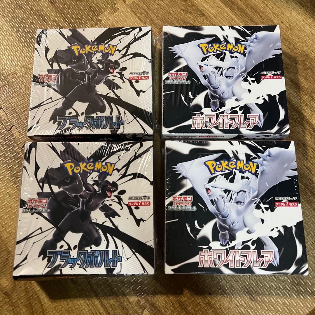 ポケモンカード　ブラックボルト　ホワイトフレア　シュリンク付き