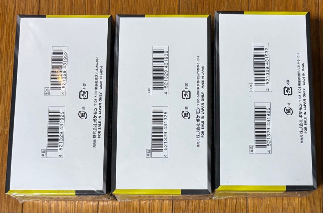 メガドリームex BOX シュリンク付き 3箱 未開封 - メルカリ