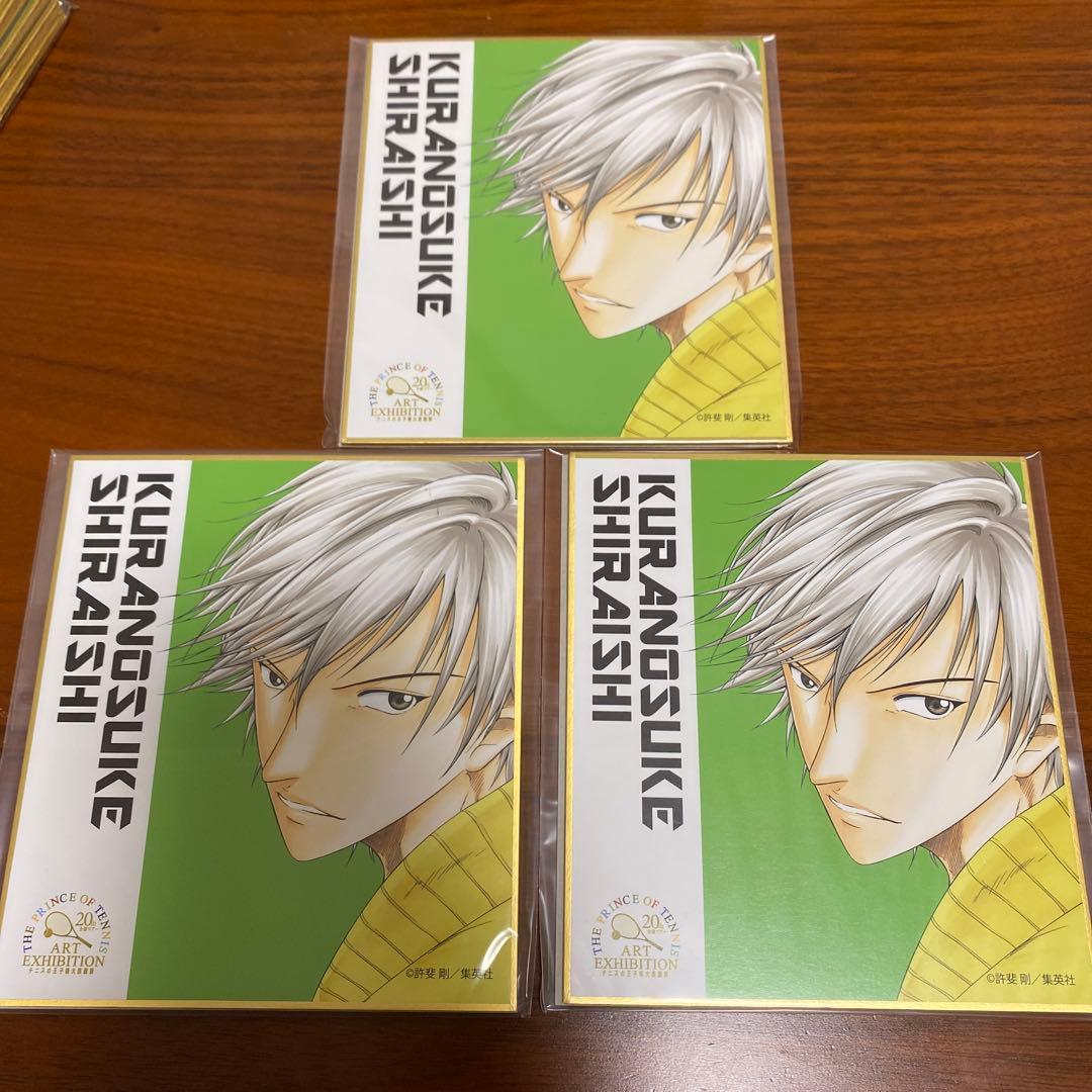 白石蔵ノ介 色紙 セット ヘアセット テニプリ 四天宝寺 - メルカリ