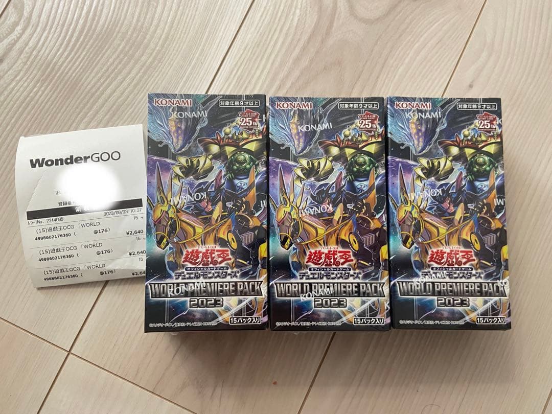 遊戯王　ワールドプレミアパック2023 25th  3BOX