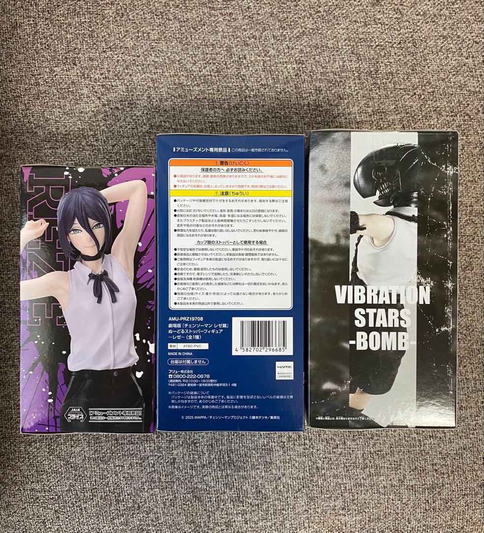 チェンソーマン レゼ篇 レゼ プライズフィギュア5点セット - メルカリ