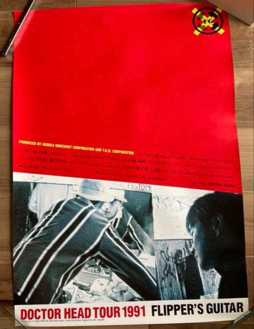 入手困難 フリッパーズギター ポスターDocter Head Tour 1991