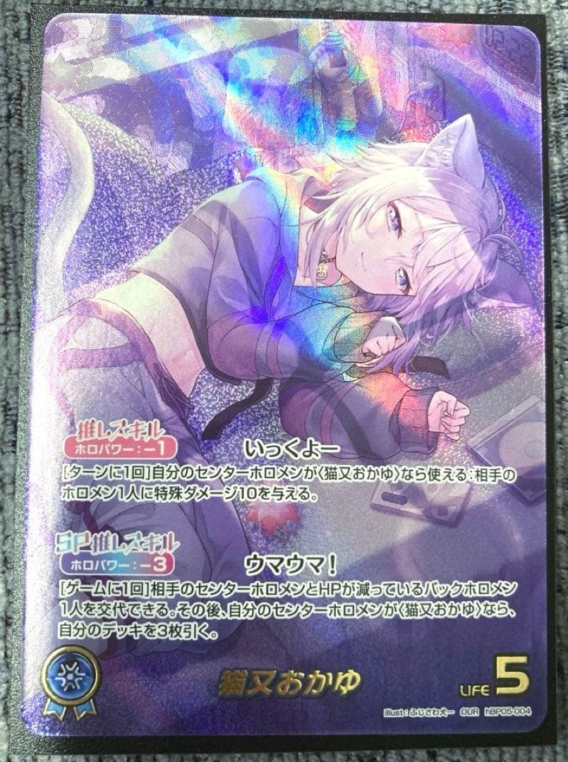 【ホロカ】猫又おかゆ【OUR】 ホロカ】猫又おかゆ（OUR）の買取価格と相場【エンチャントレガリア