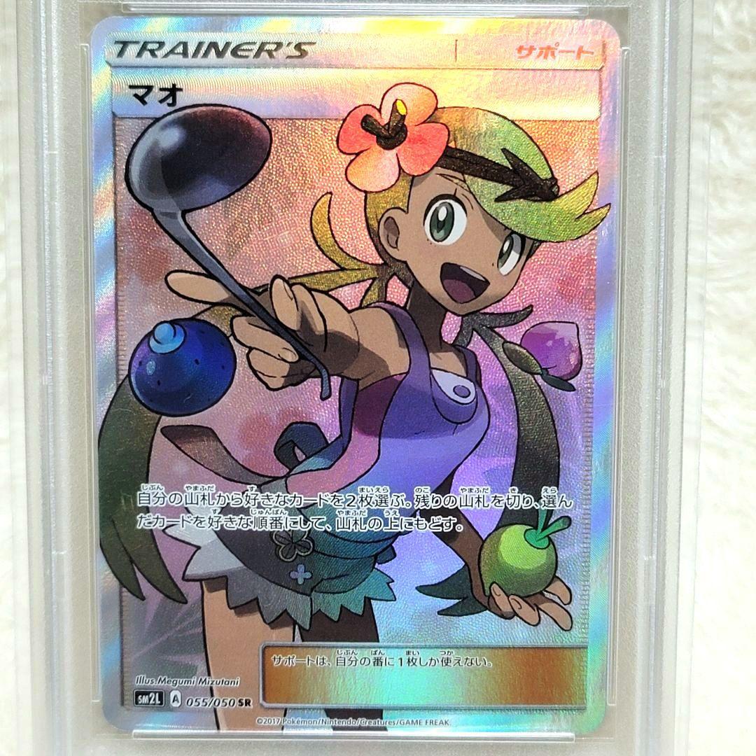 PSA10 希少 マオ SR アローラの月光 055/050 ポケモンカード - メルカリ