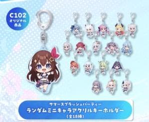 C102 限定 サマースプラッシュパーティ ミニキャラアクリルキーホルダー