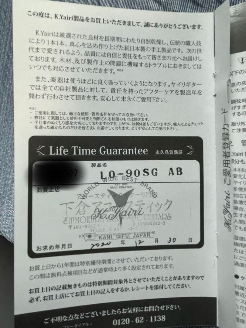 K.Yairi LO-90SG AB 2020年製 純正HC付 - メルカリ