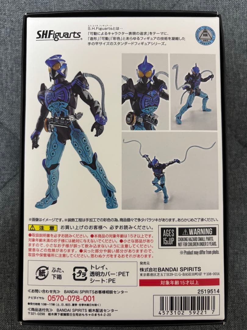 S.H.Figuarts 仮面ライダーオーズ　真骨彫製法　シャウタコンボ
