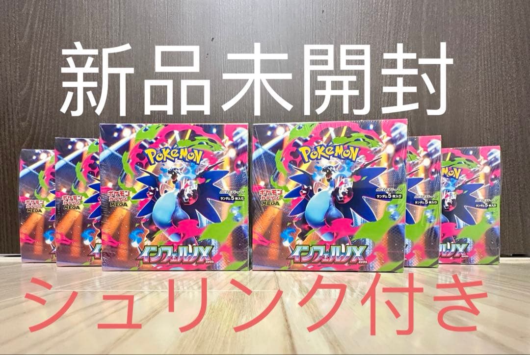 新品未開封　ポケモン インフェルノX シュリンク付き 6 BOX