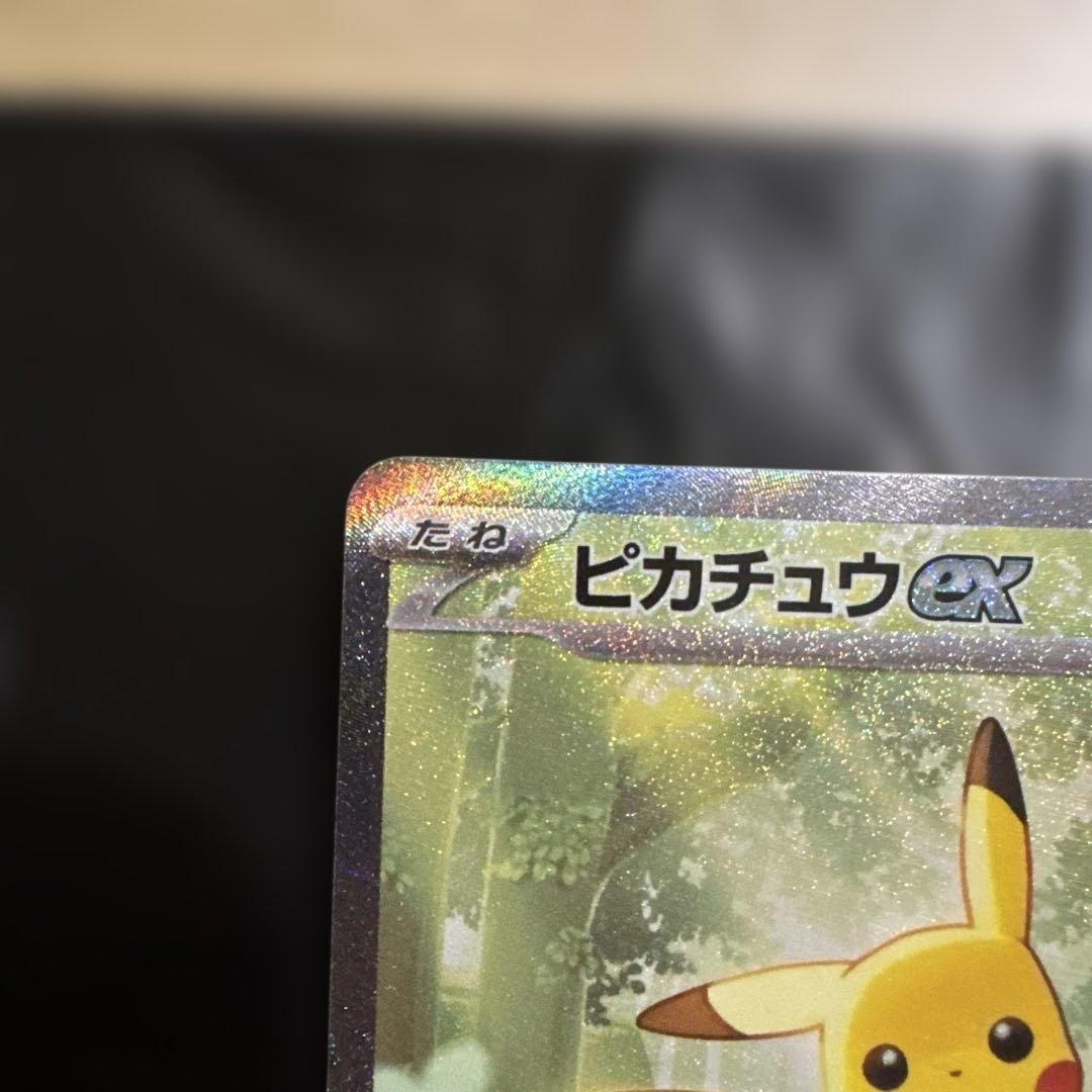 ピカチュウ EX 764/742 H MC - メルカリ
