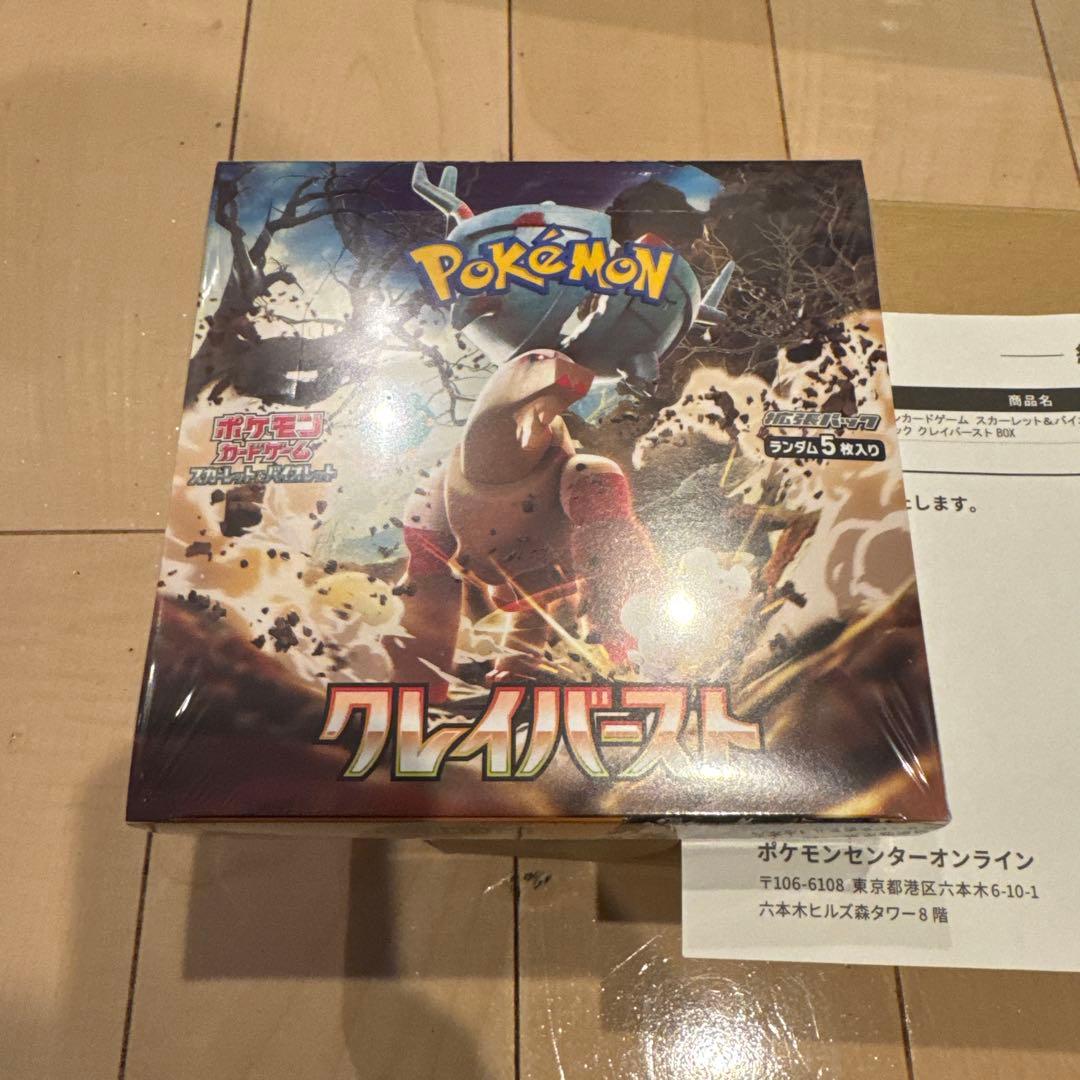 ポケモンカードゲーム クレイバースト 未開封 1box シュリンク付き