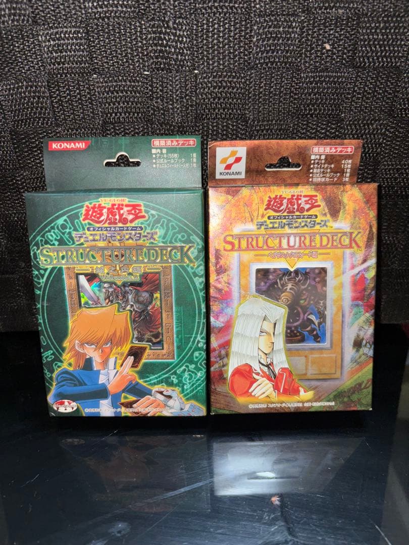 未開封 遊戯王デュエルモンスターズ ストラクチャーデッキ城之内/ペガサス編セット