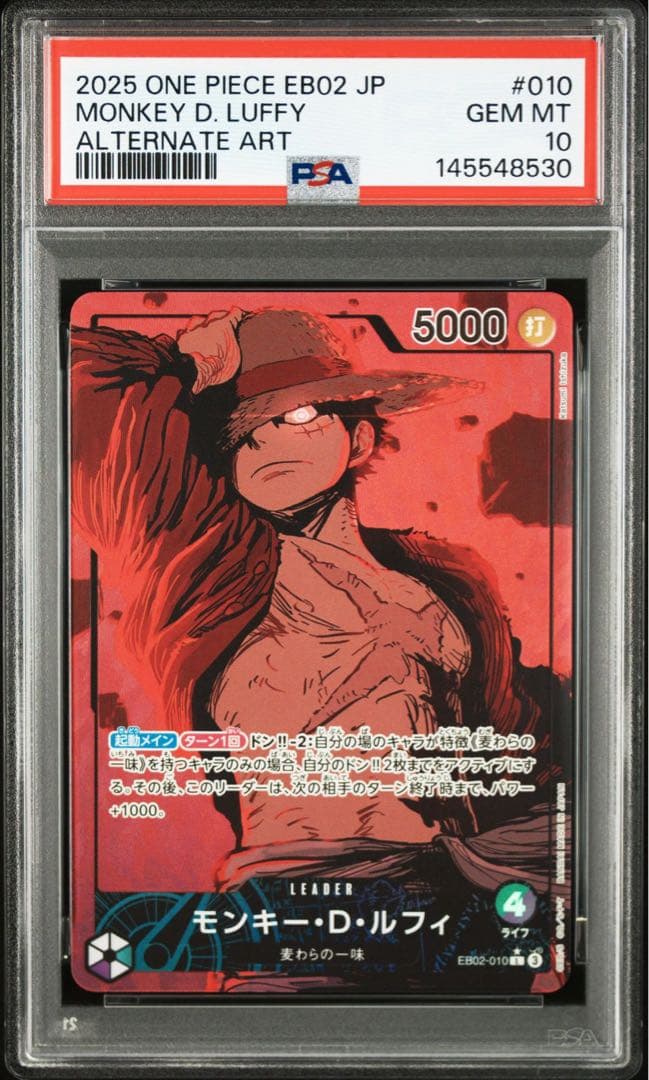 モンキー・D・ルフィ　リーダーパラレル　PSA10 PSA10】モンキー・D・ルフィ(パラレル)(スーパーパラレル) P-SEC EB02