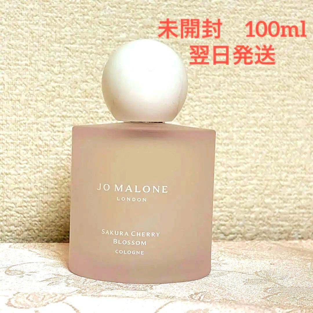 【新品未開封】ジョー マローン ロンドン　サクラ チェリー ブロッサム100ml