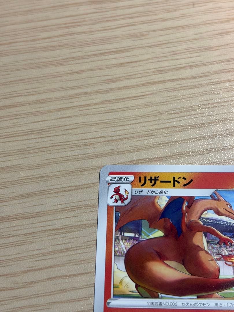 リザードンイラストグランプリ、 プロモカード - メルカリ