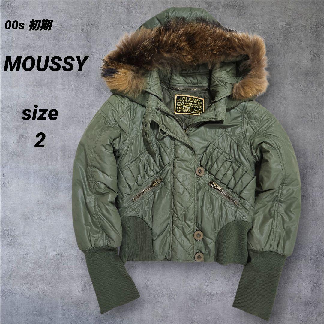 希少 00s 初期 マウジー N-2B フェイクデリック社 クロップド 短丈