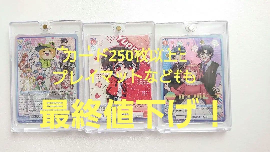 カラフルピーチ ヴァイスシュヴァルツブラウ 250枚以上 レア多数