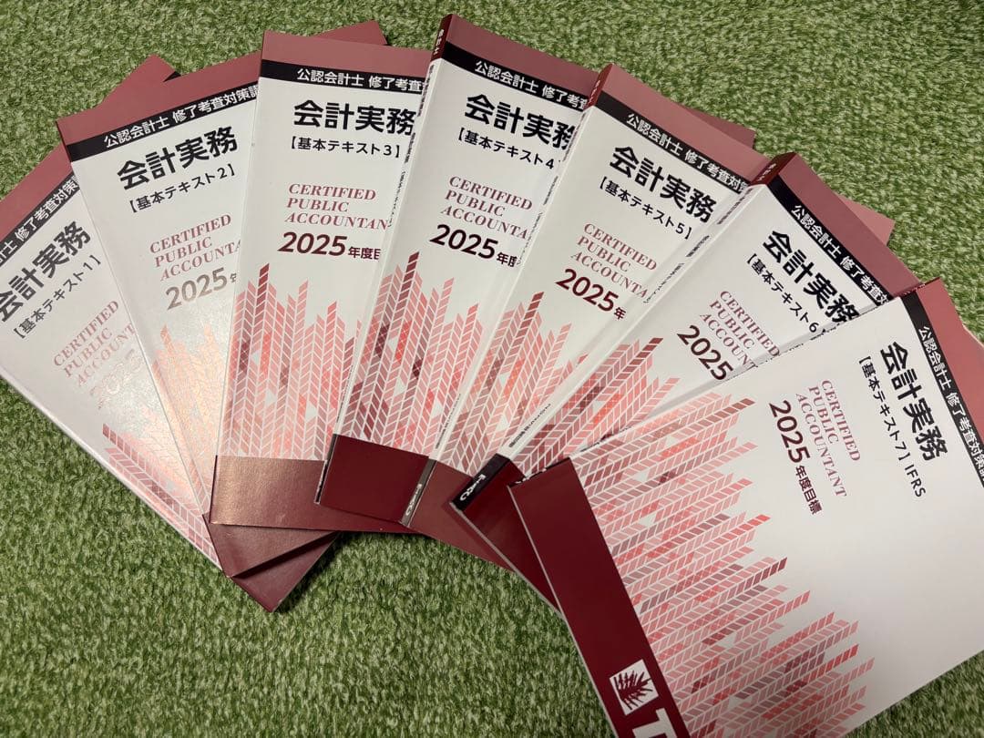会計士 修了考査 TAC テキスト 2025年度