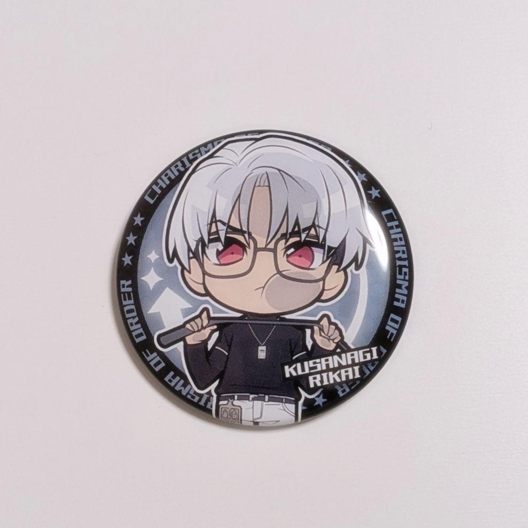 カリスマ 草薙理解 グッズ - メルカリ
